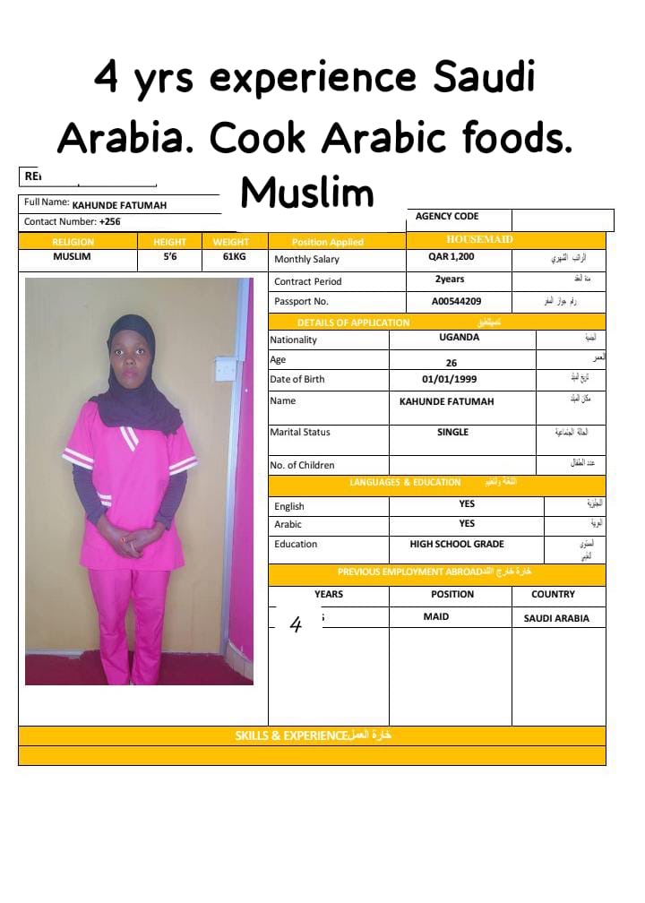 موقع الخدم
