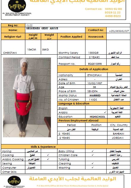 موقع الخدم