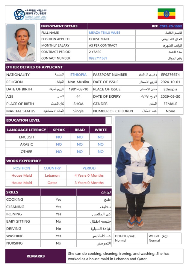 موقع الخدم