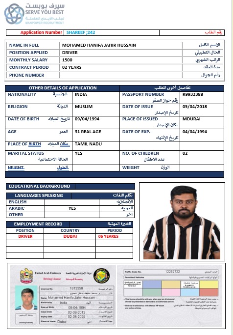 موقع الخدم