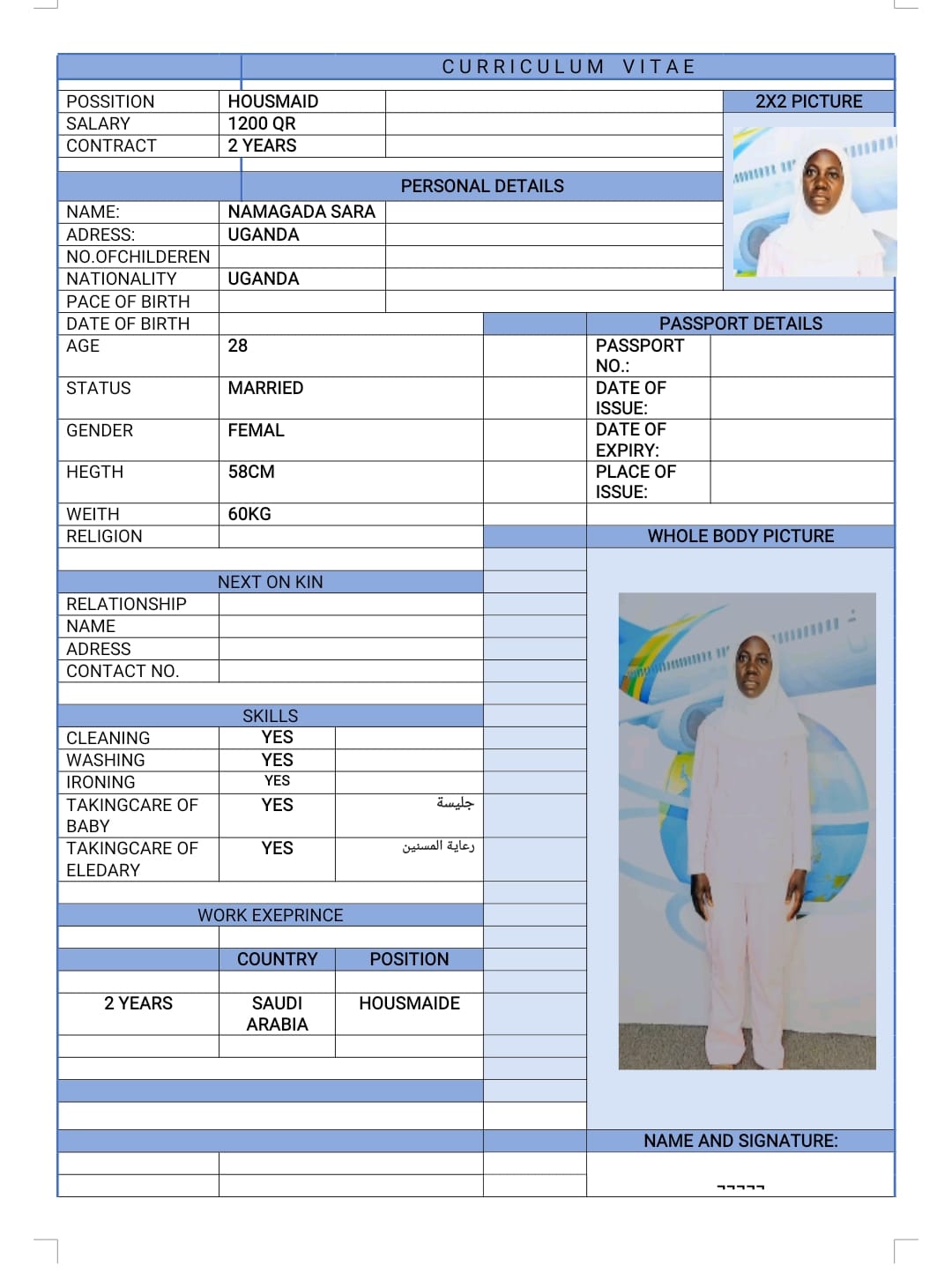 موقع الخدم