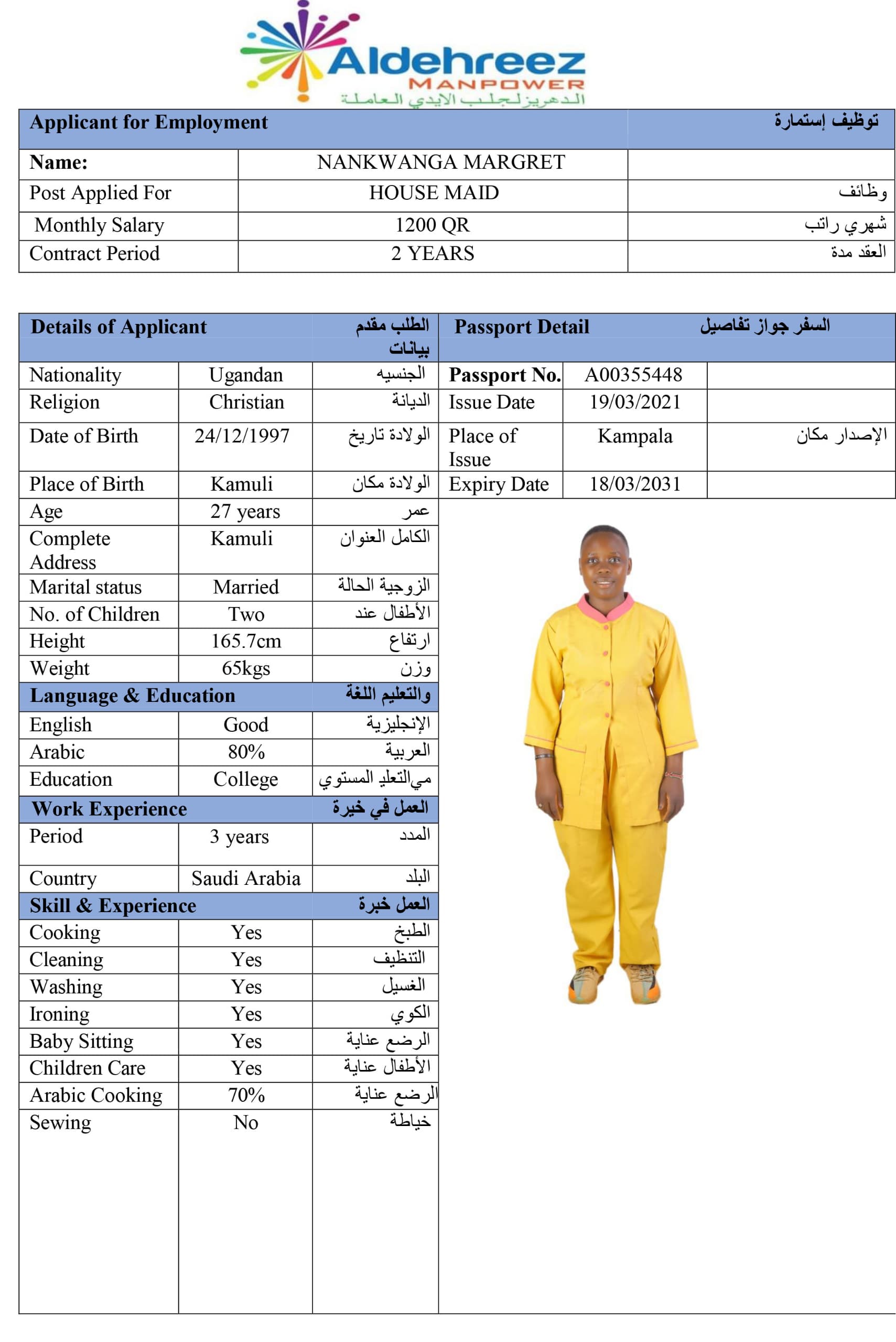 موقع الخدم