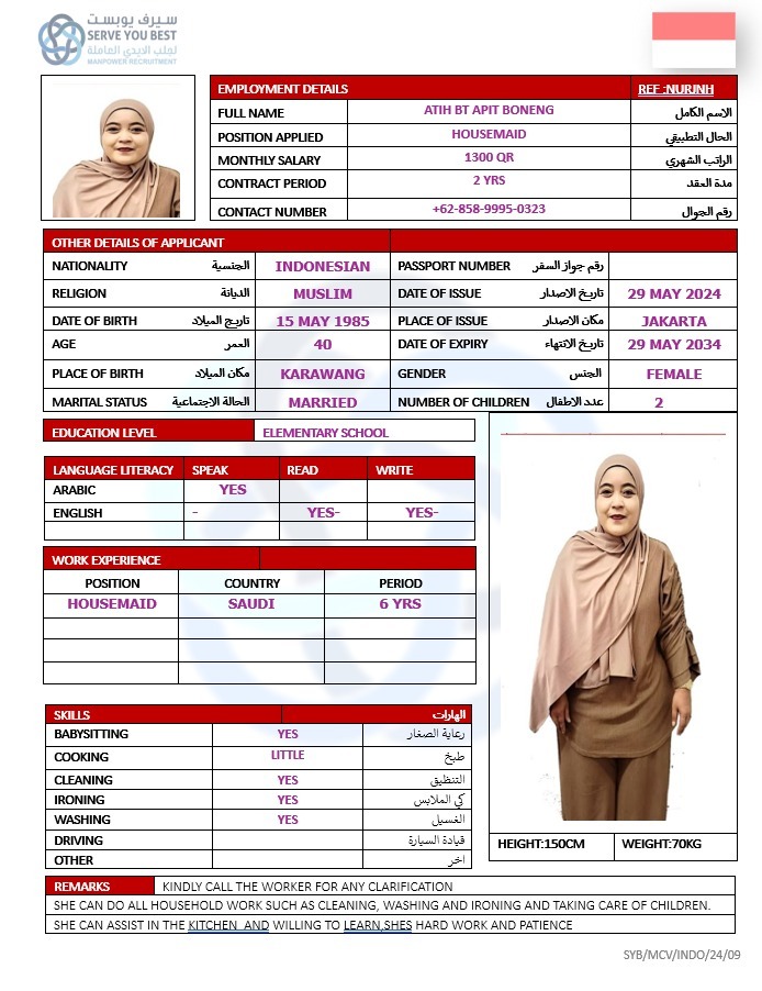 موقع الخدم