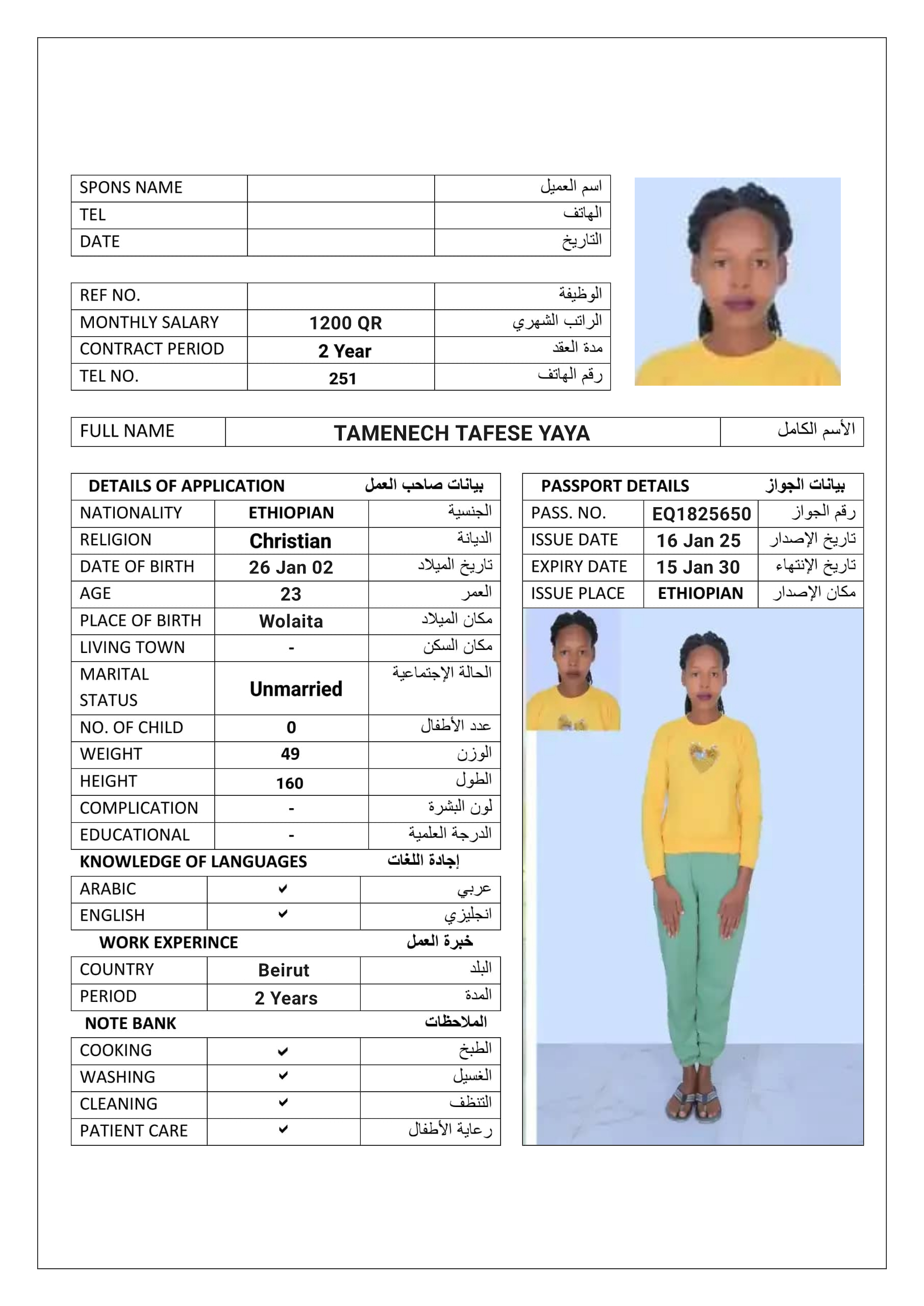 موقع الخدم