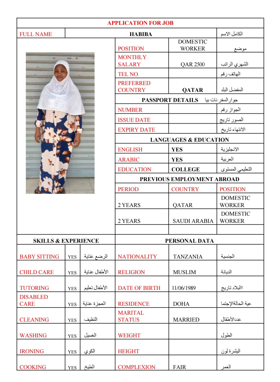 موقع الخدم