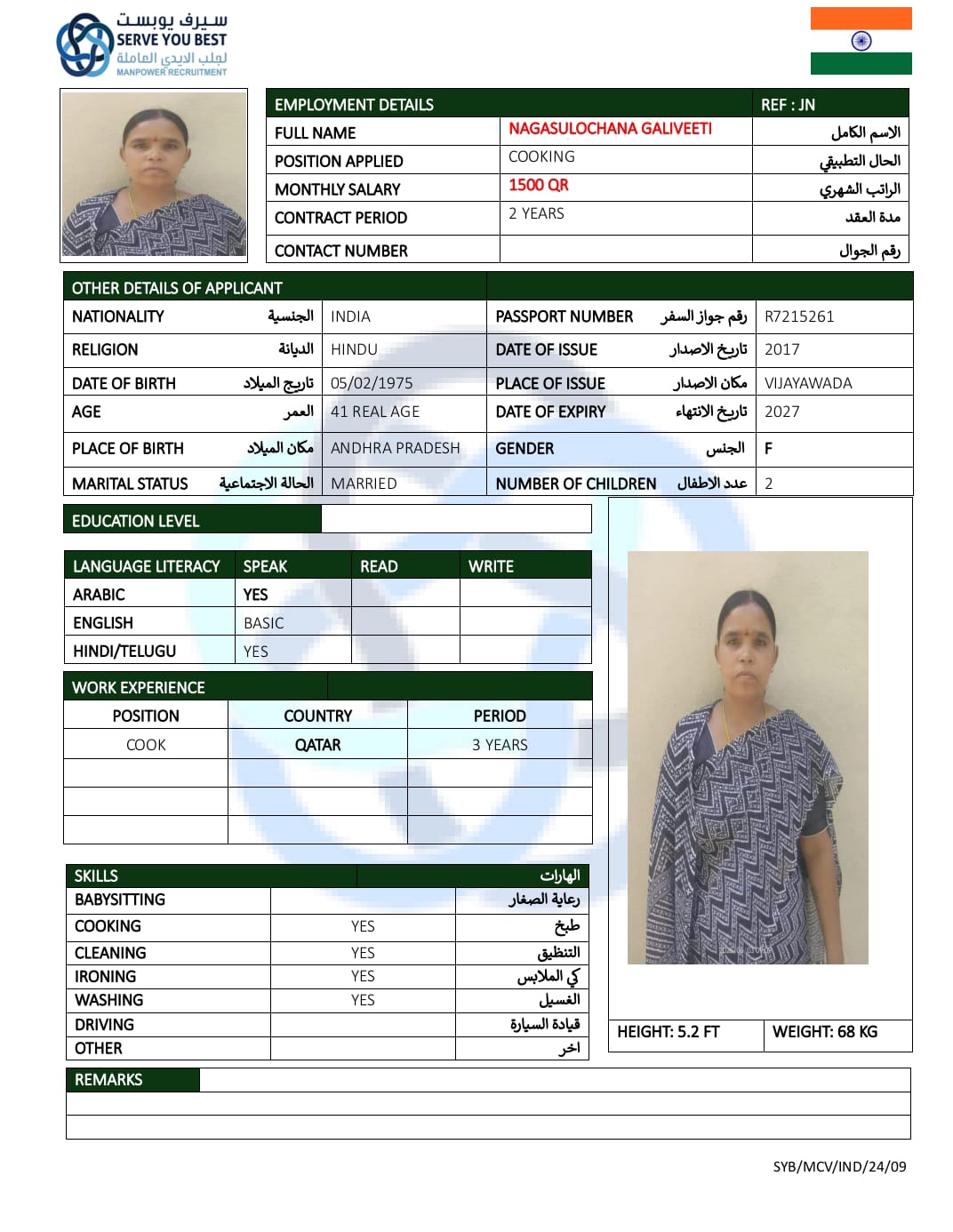 موقع الخدم