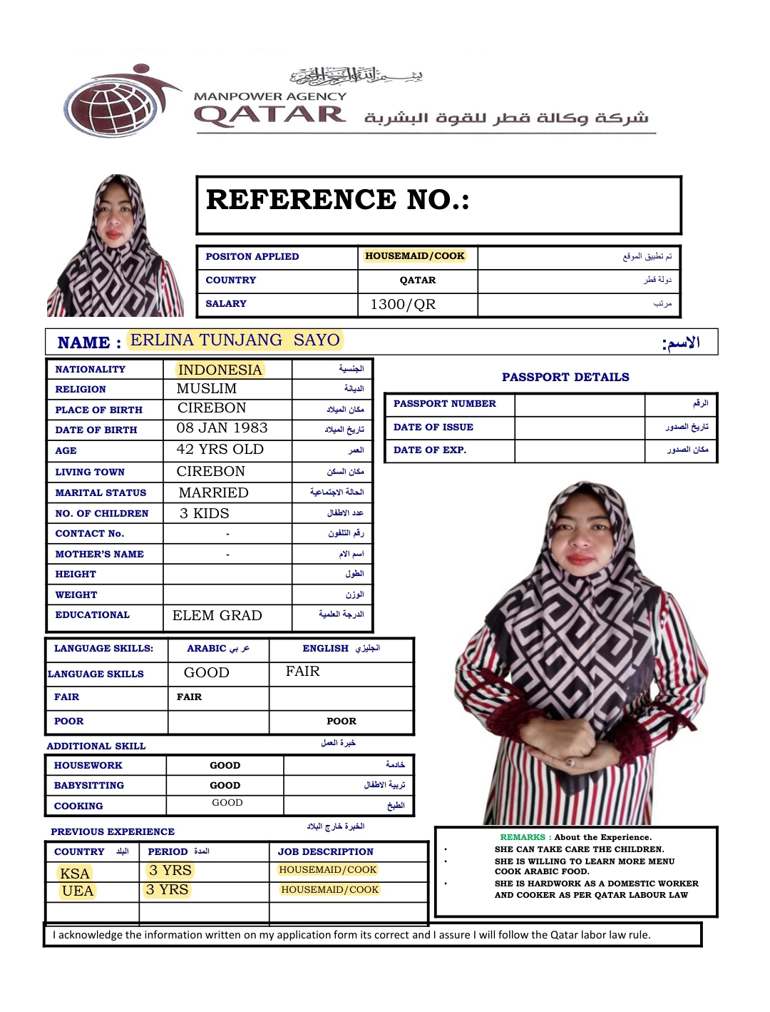موقع الخدم
