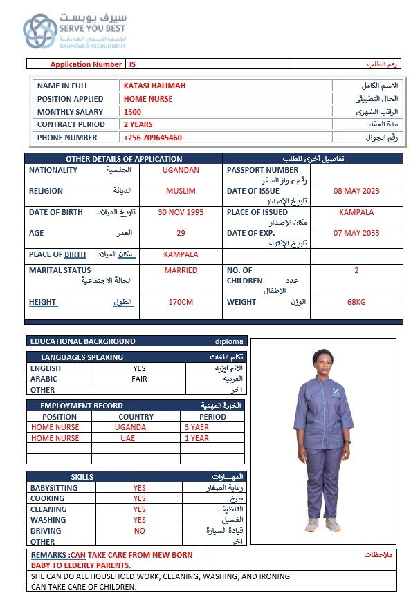 موقع الخدم