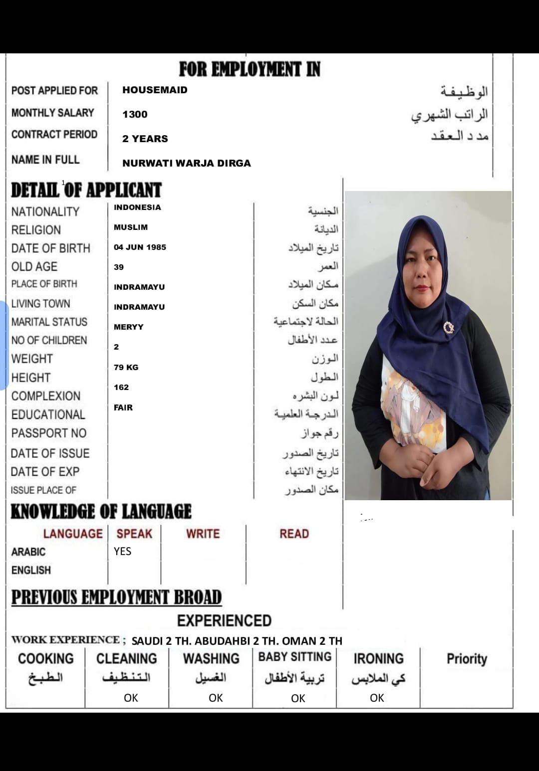 موقع الخدم