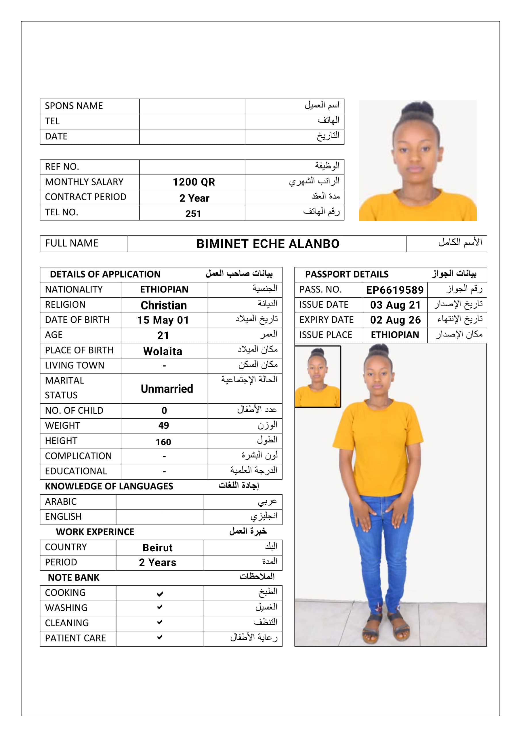 موقع الخدم