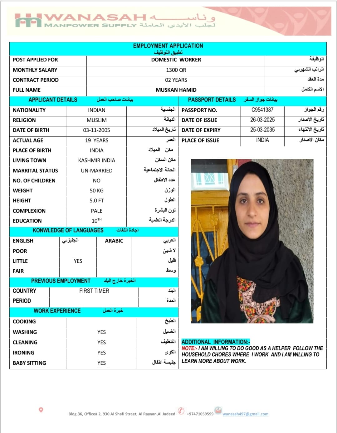 موقع الخدم