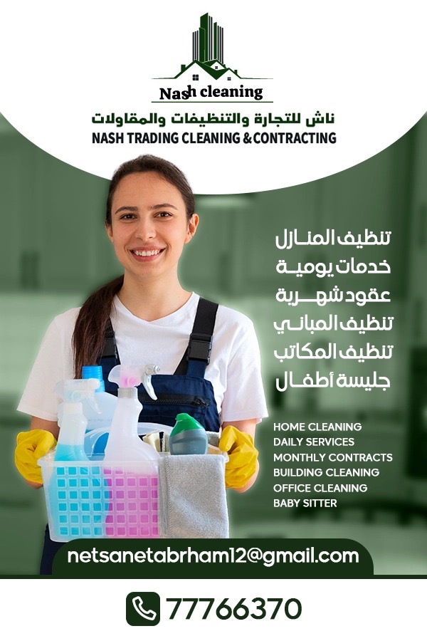 موقع الخدم