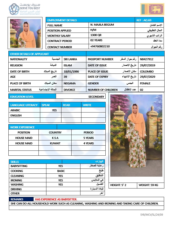 موقع الخدم