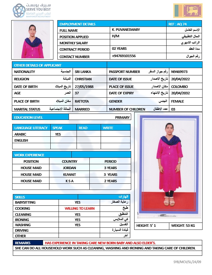 موقع الخدم
