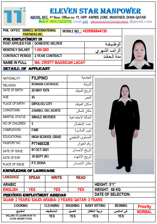 موقع الخدم