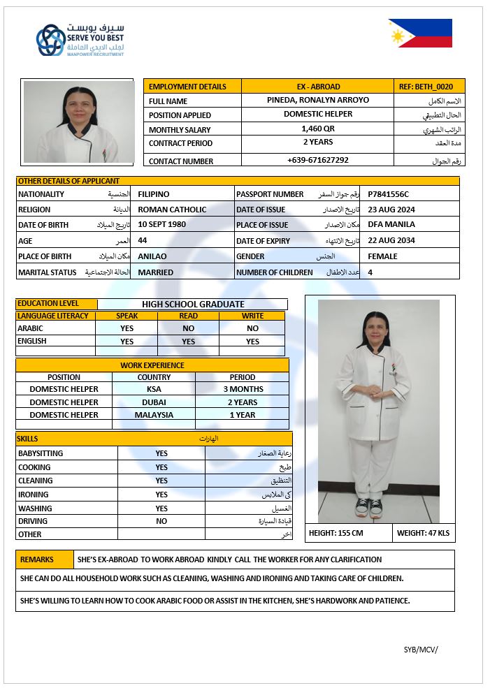 موقع الخدم