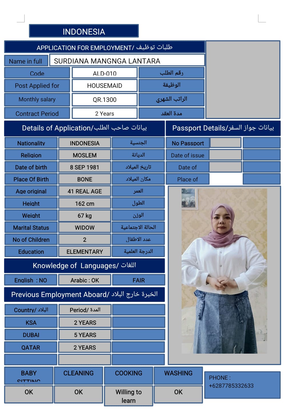 موقع الخدم