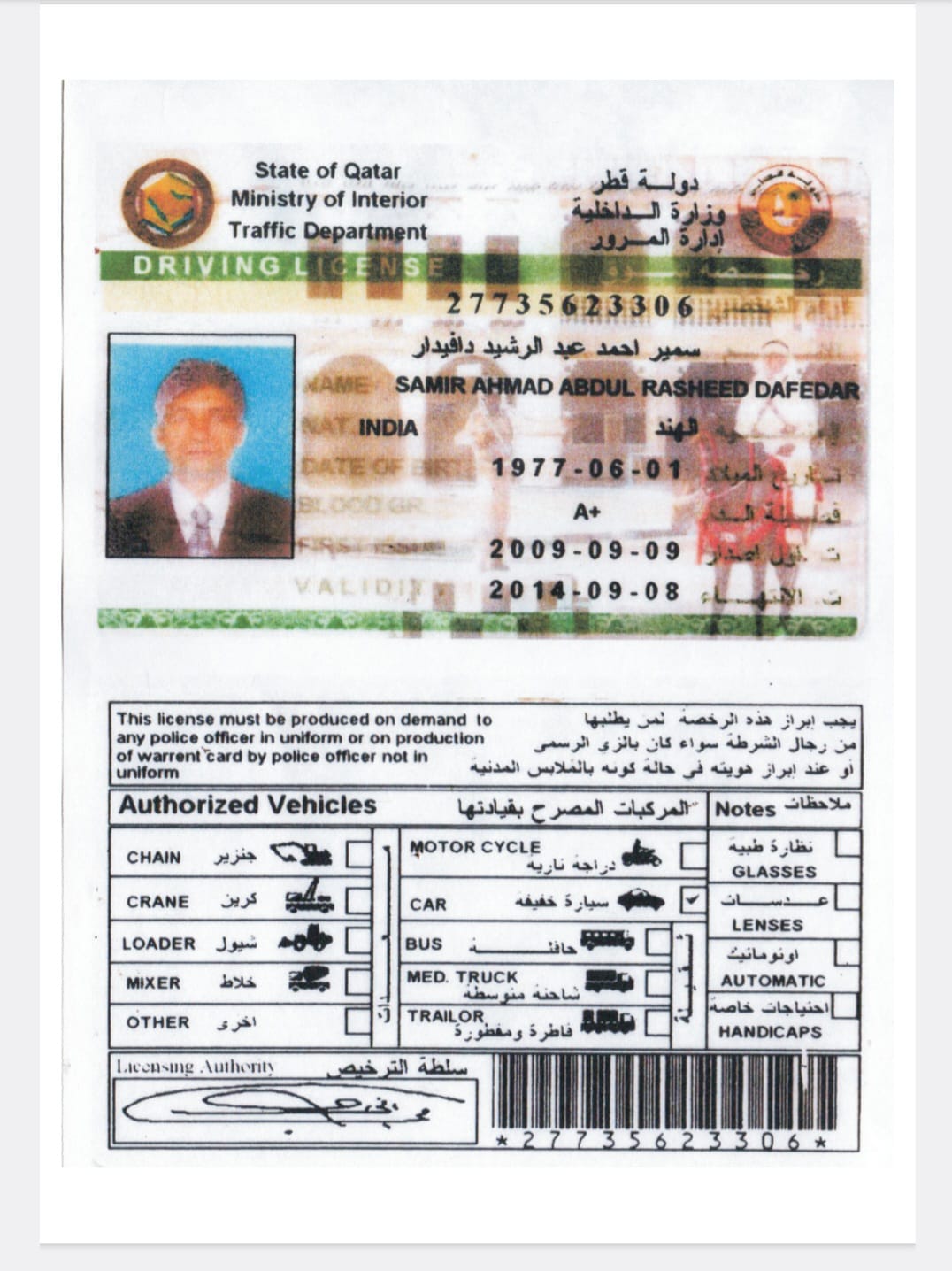 موقع الخدم