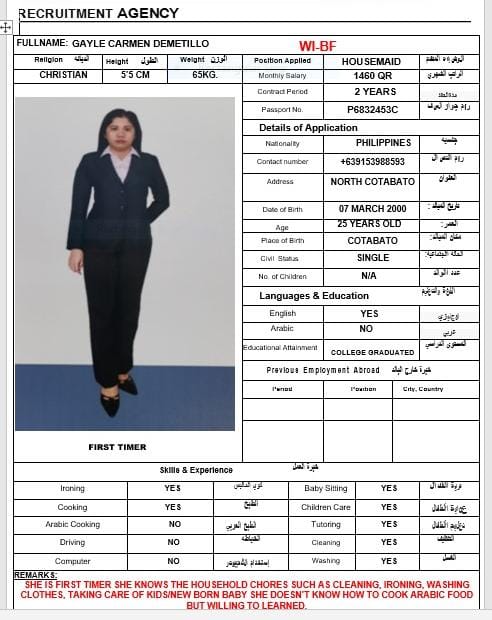 موقع الخدم