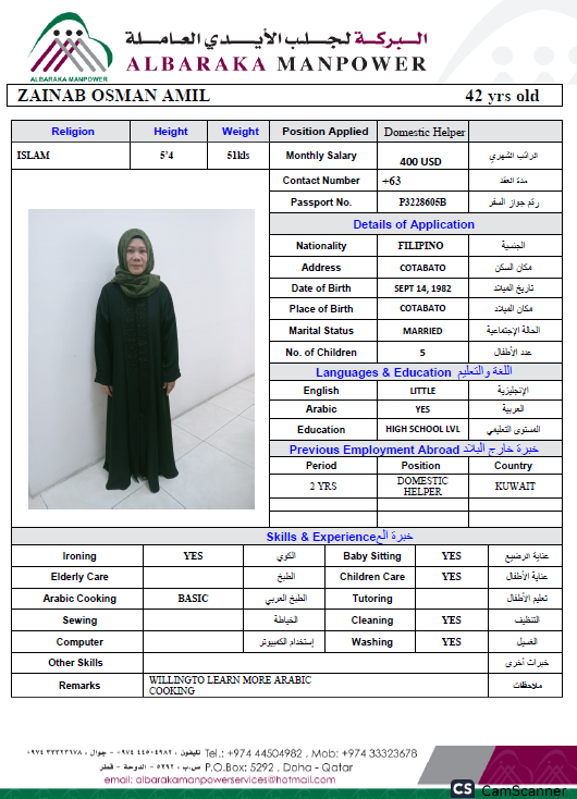 موقع الخدم
