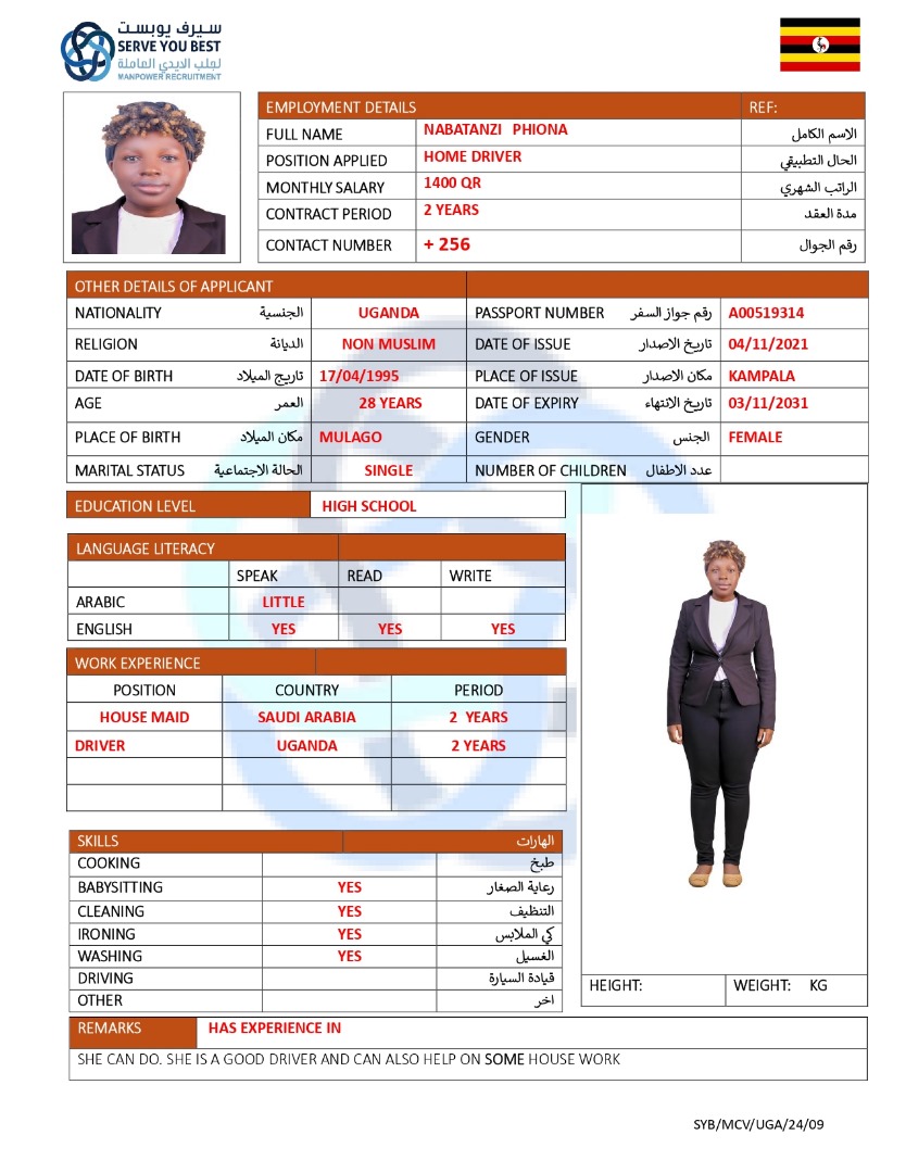موقع الخدم