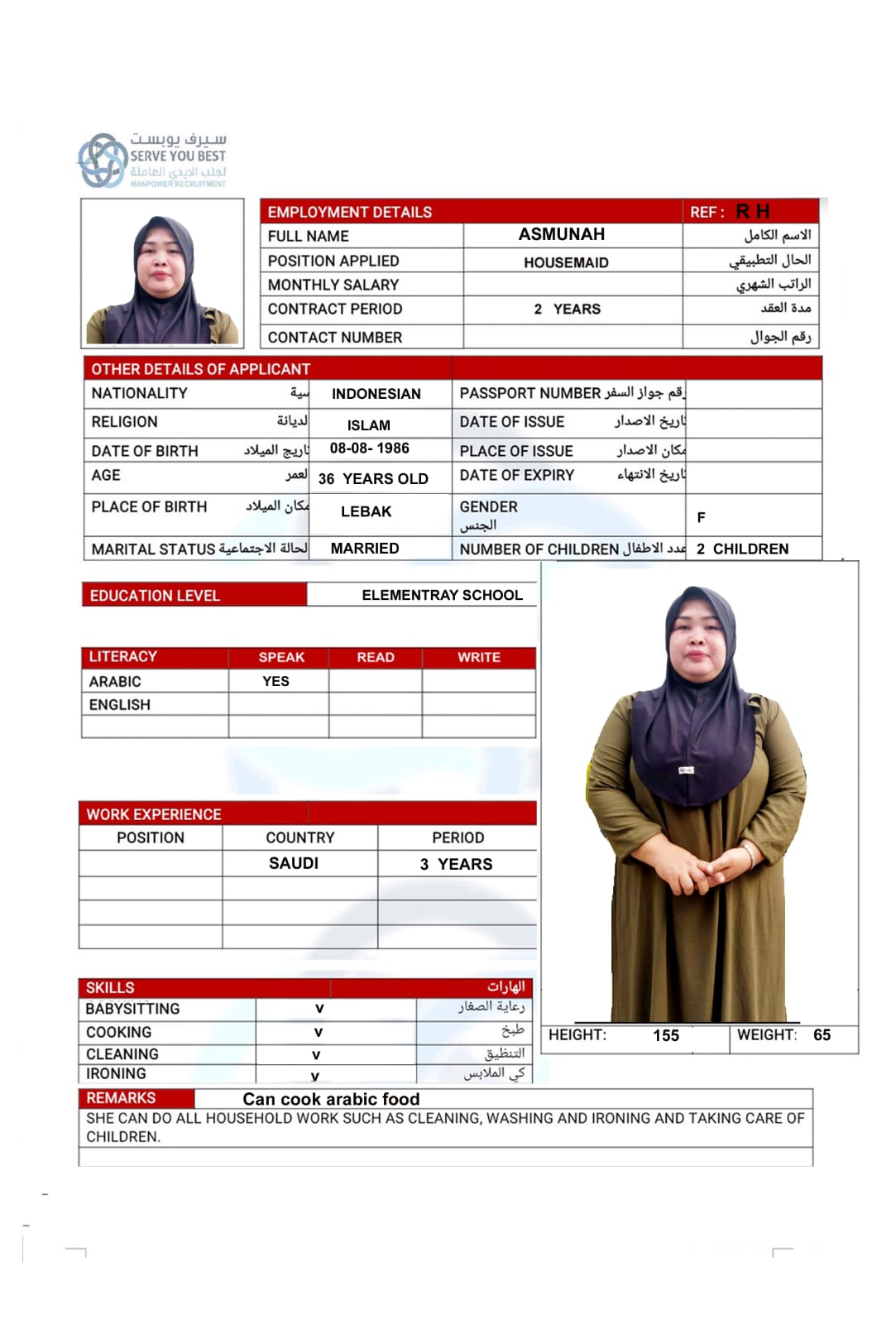 موقع الخدم