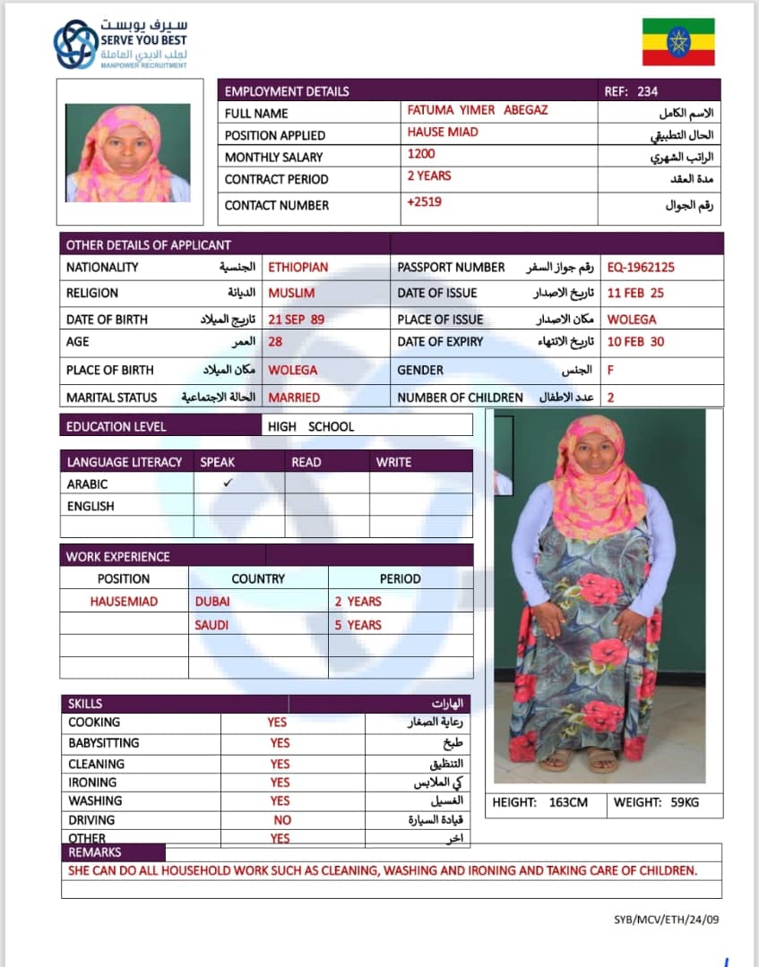 موقع الخدم