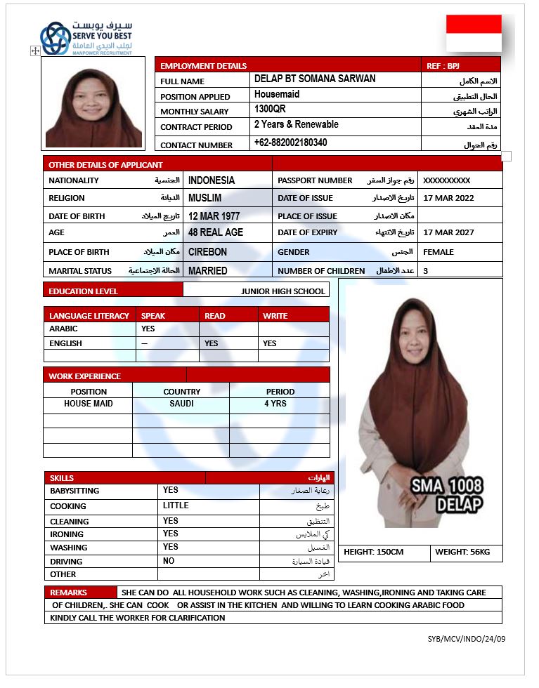 موقع الخدم