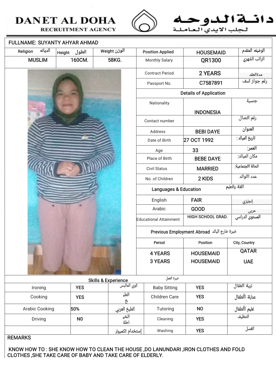 موقع الخدم
