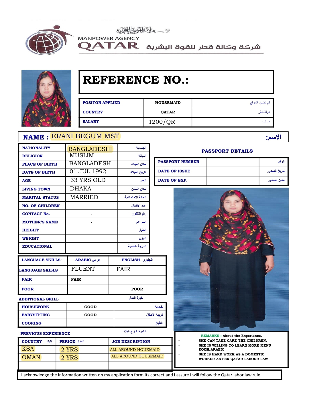 موقع الخدم