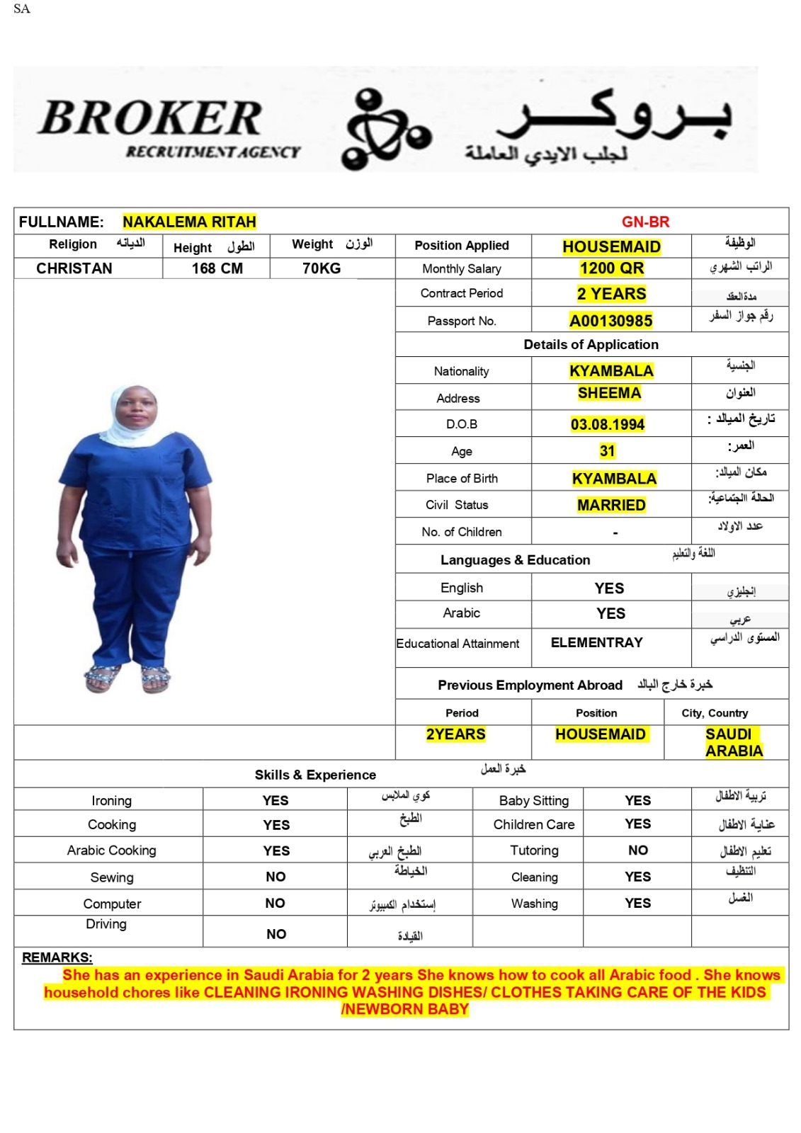 موقع الخدم
