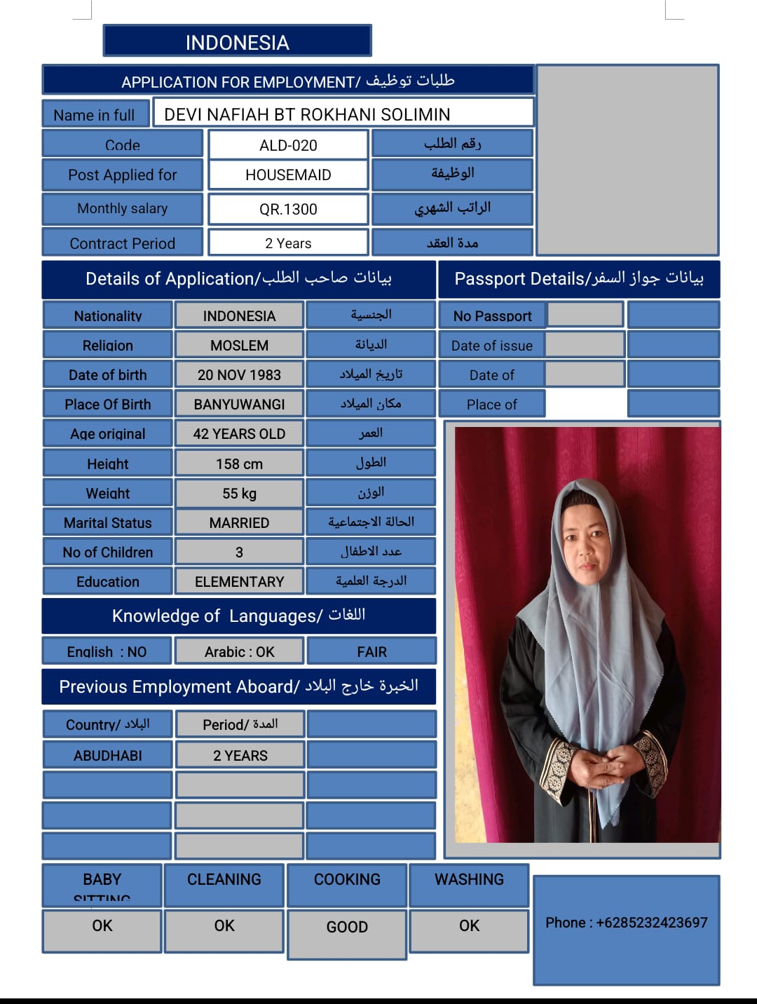 موقع الخدم