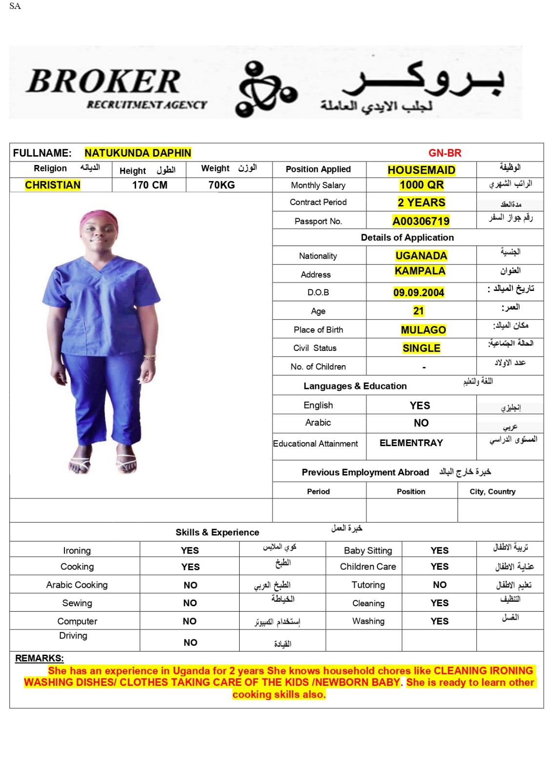 موقع الخدم