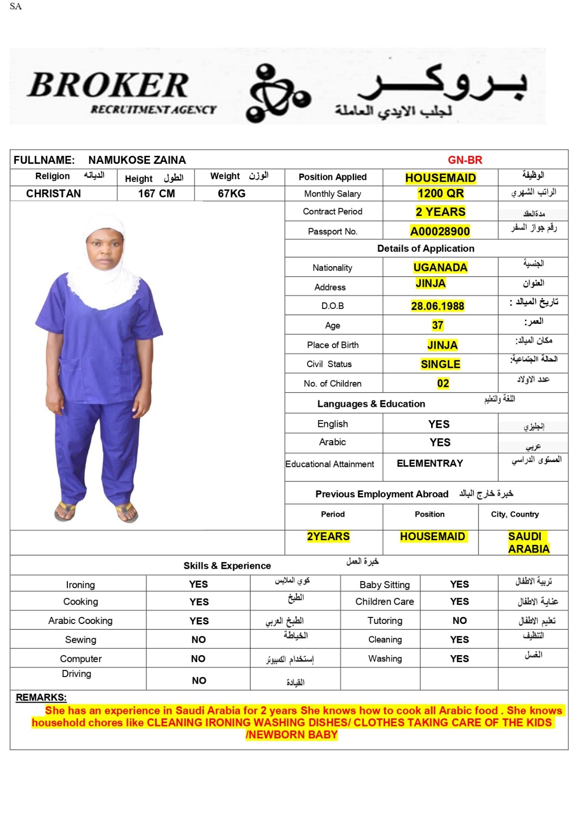 موقع الخدم