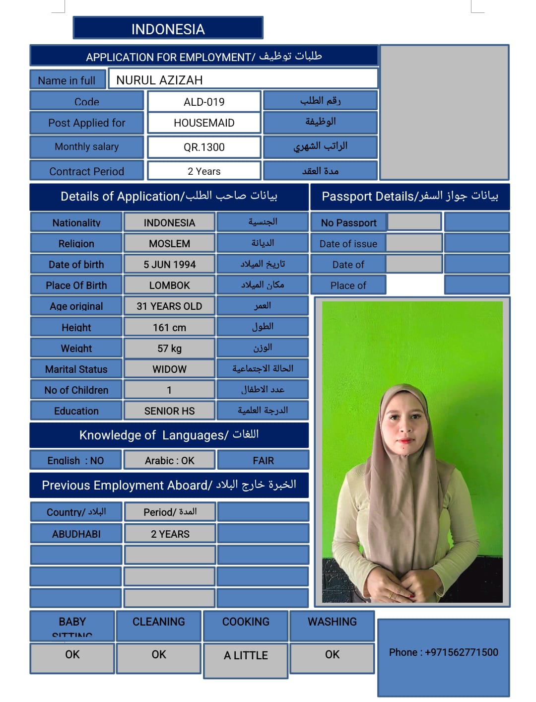 موقع الخدم