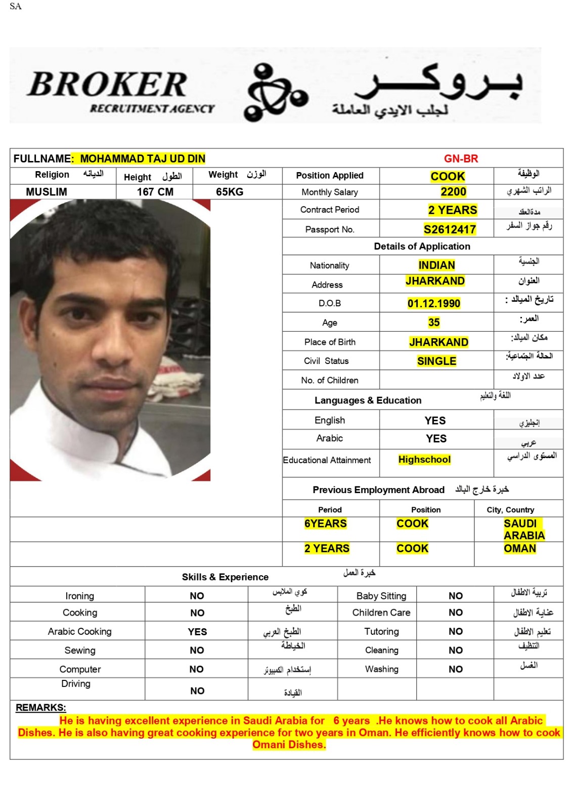 موقع الخدم
