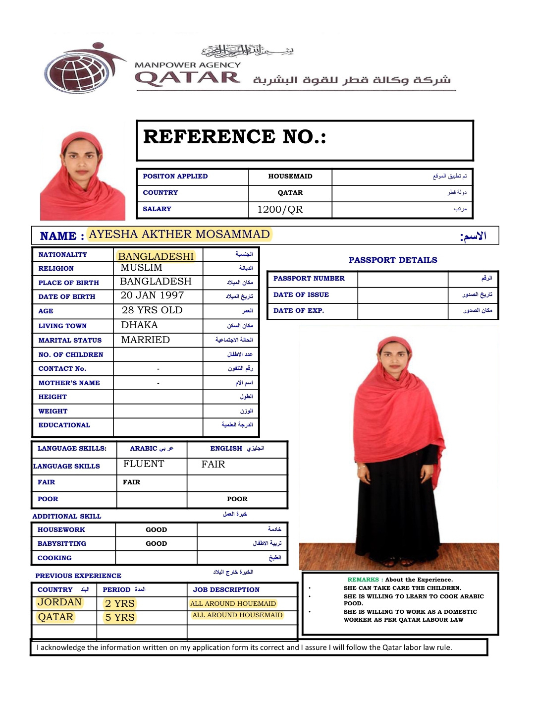 موقع الخدم