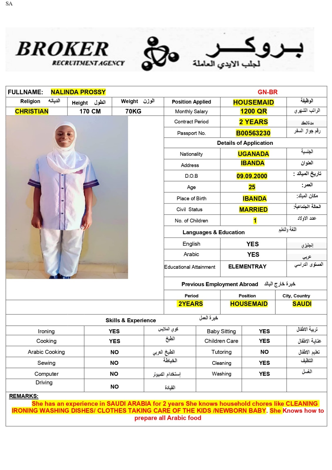 موقع الخدم