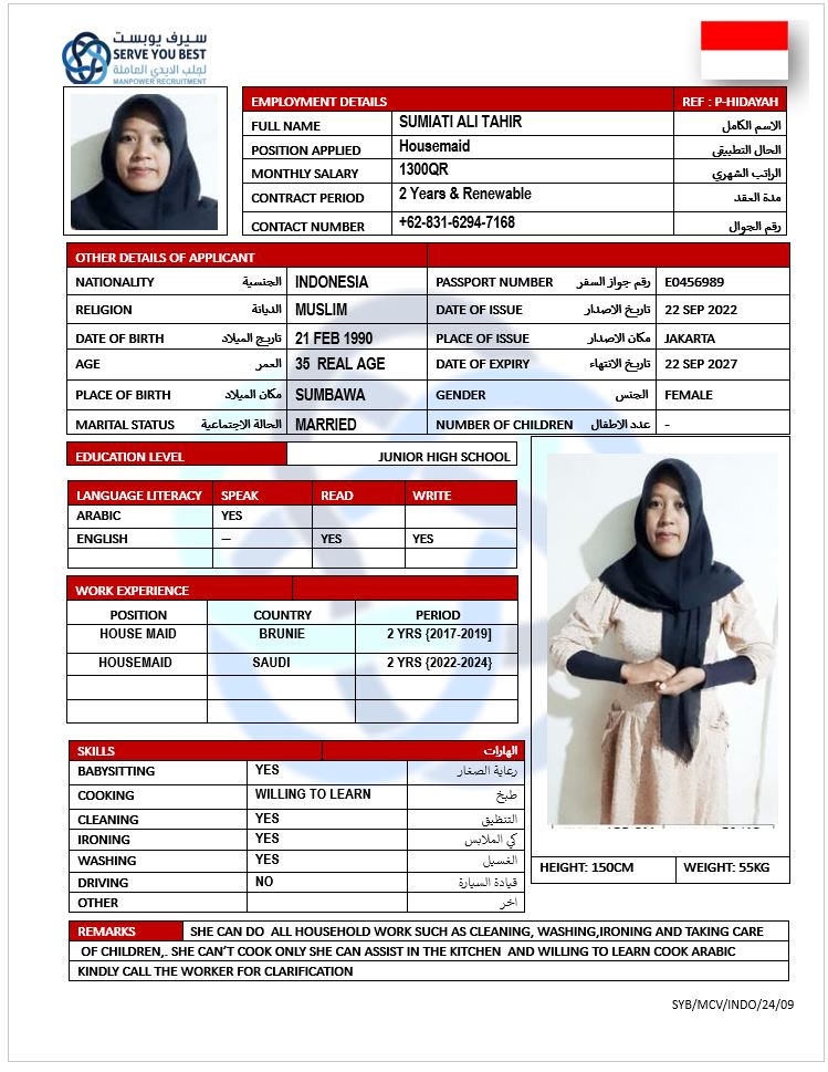 موقع الخدم