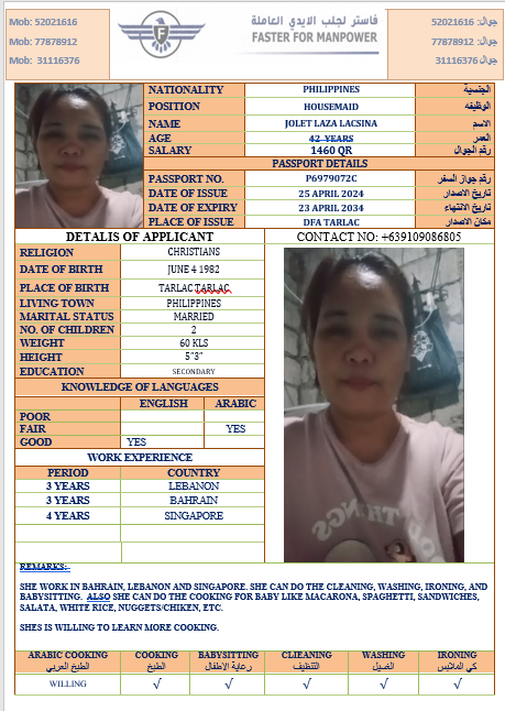 موقع الخدم