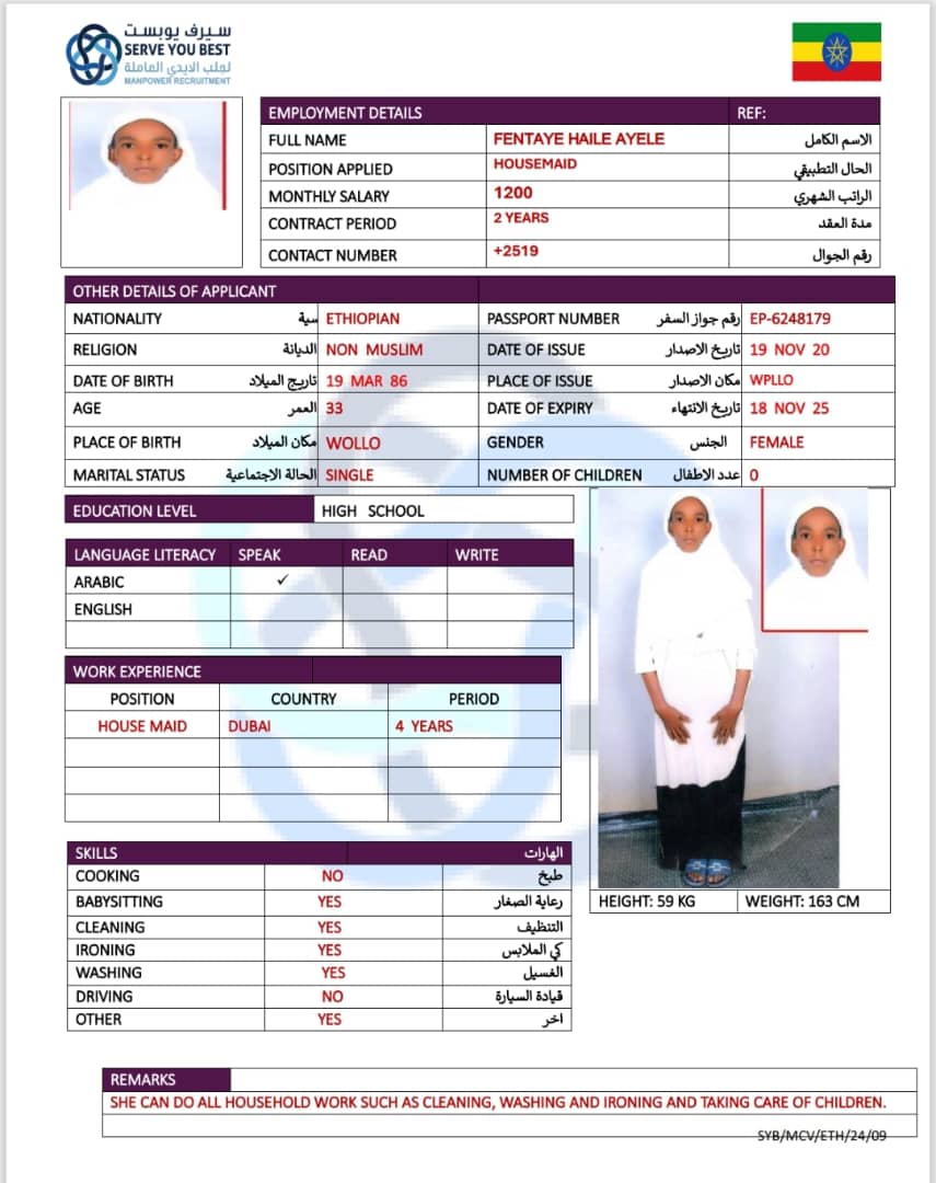 موقع الخدم