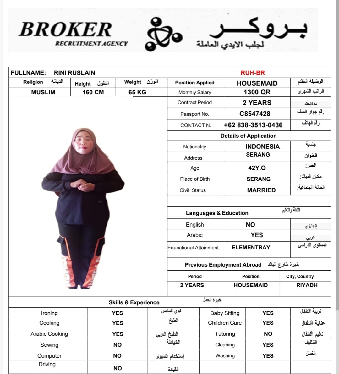 موقع الخدم