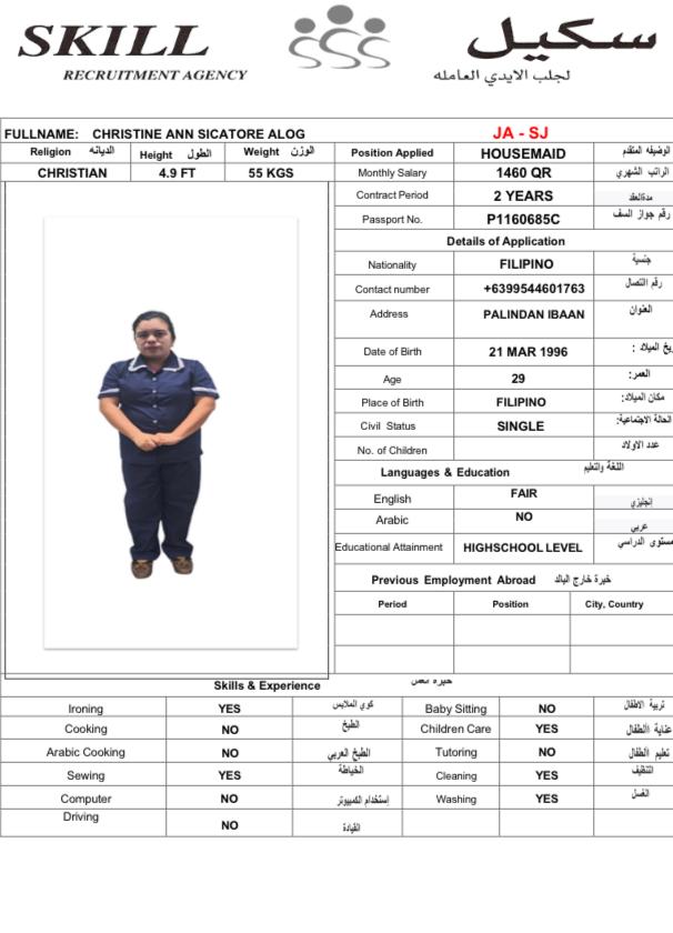 موقع الخدم