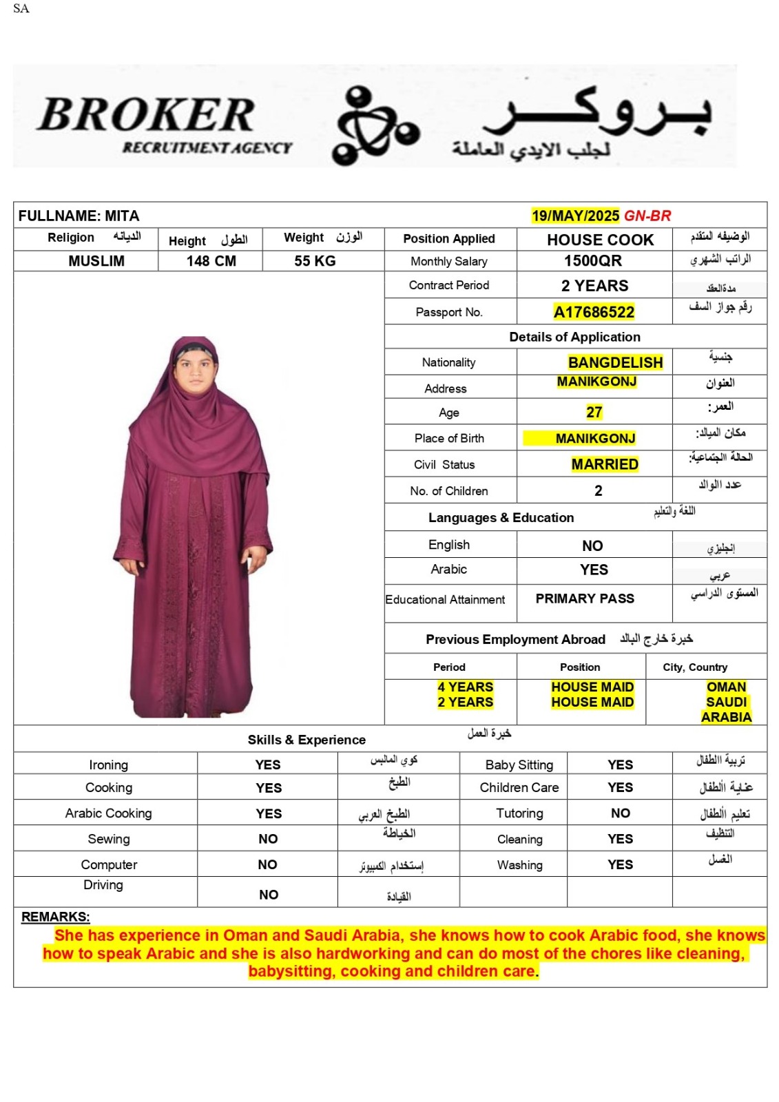 موقع الخدم