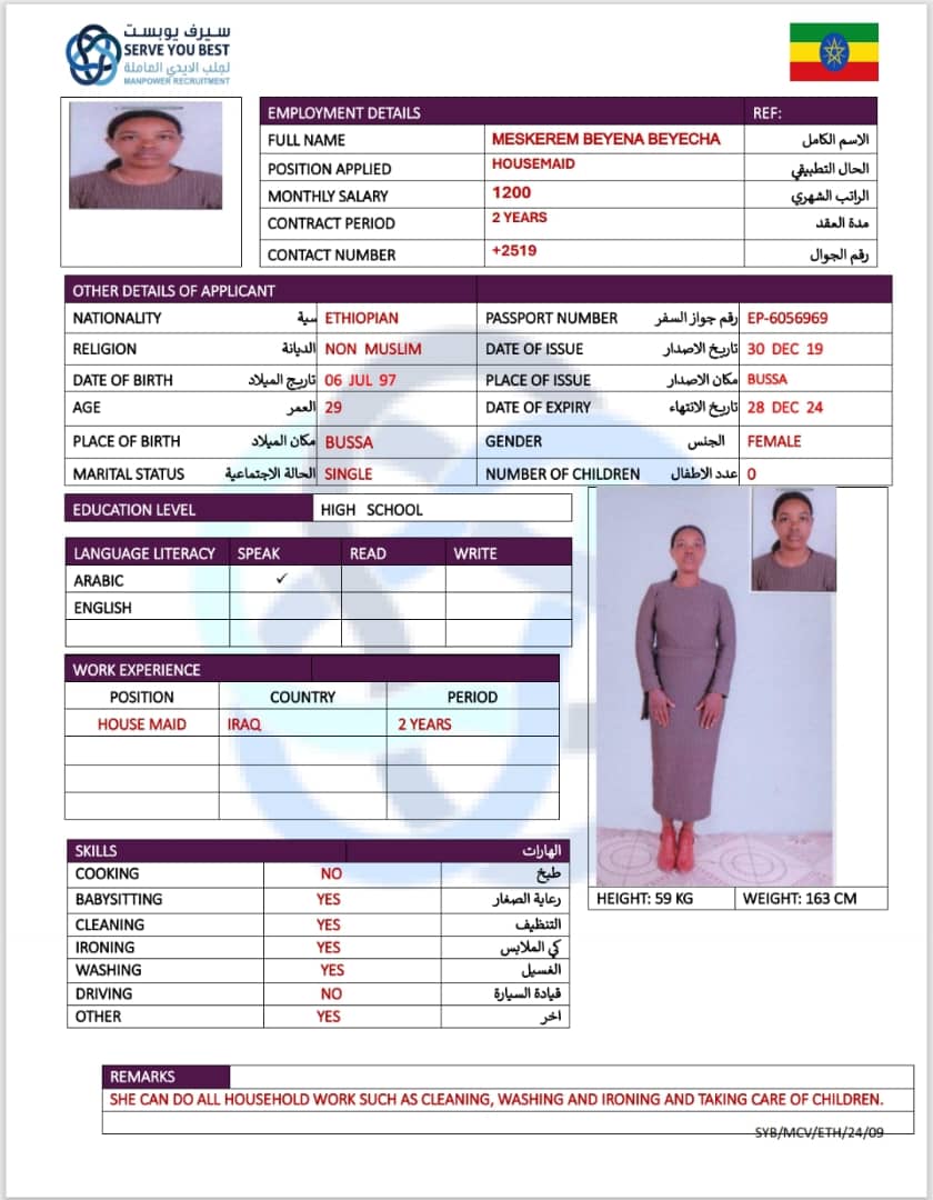 موقع الخدم