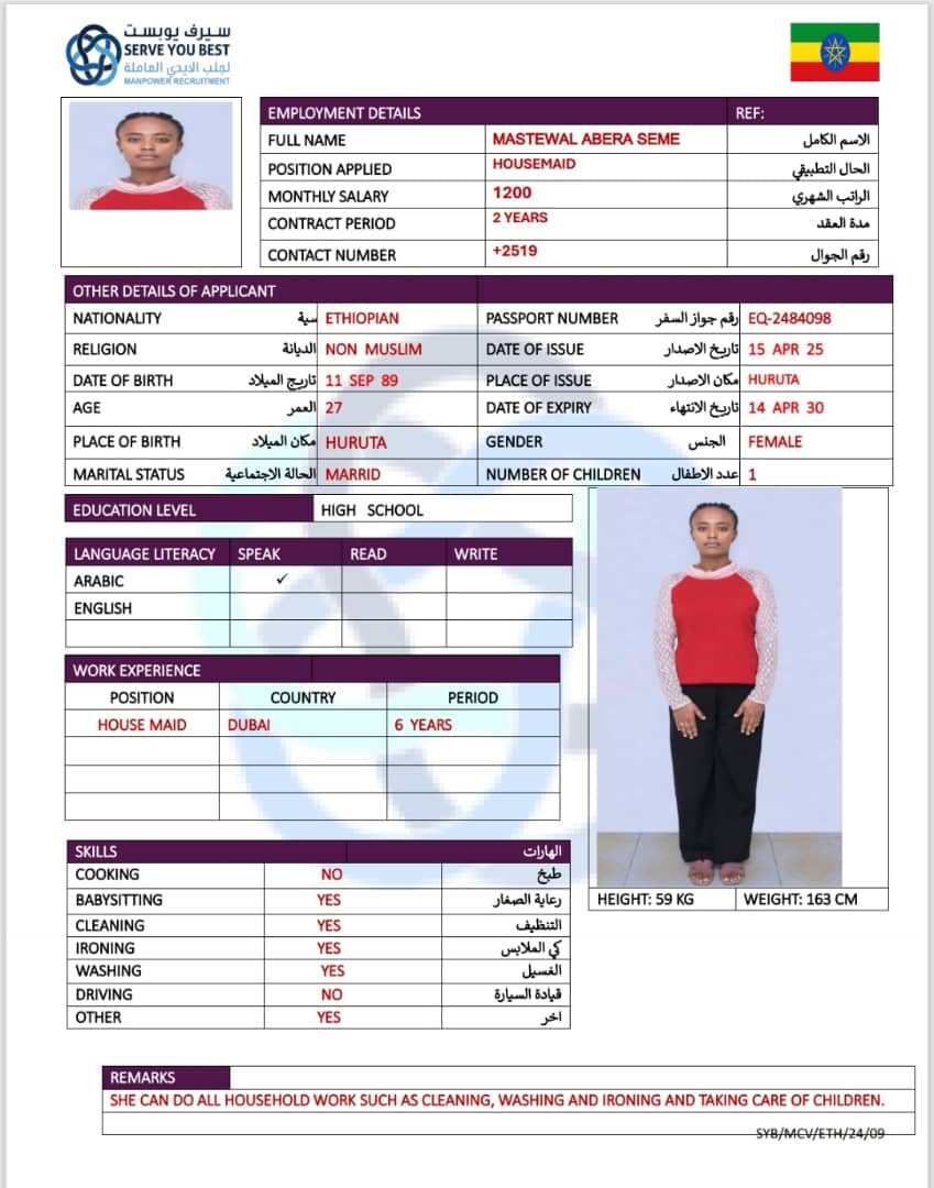موقع الخدم