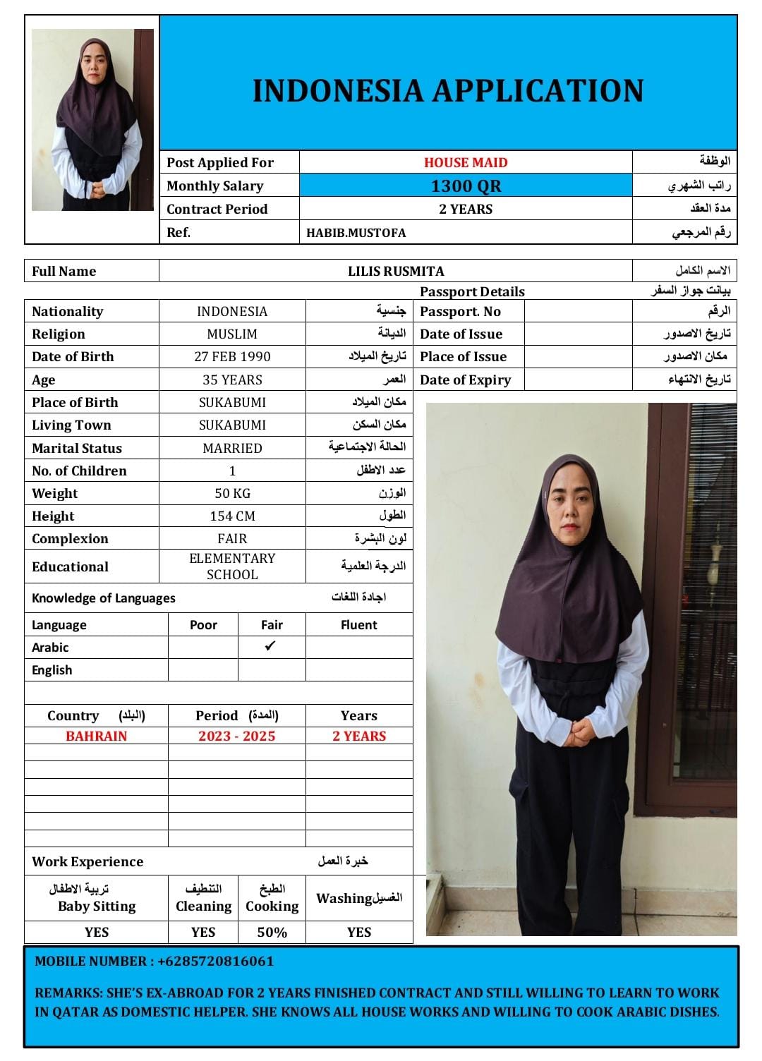 موقع الخدم