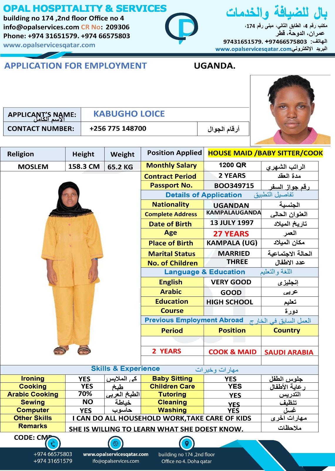 موقع الخدم