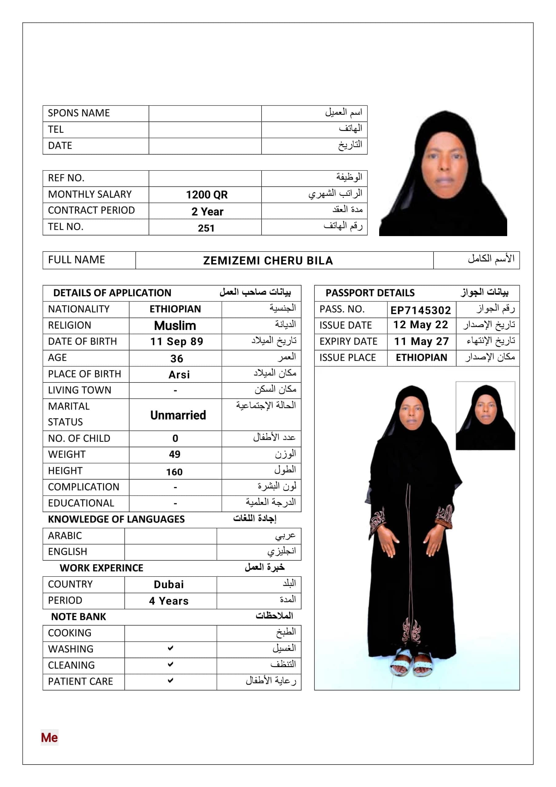 موقع الخدم
