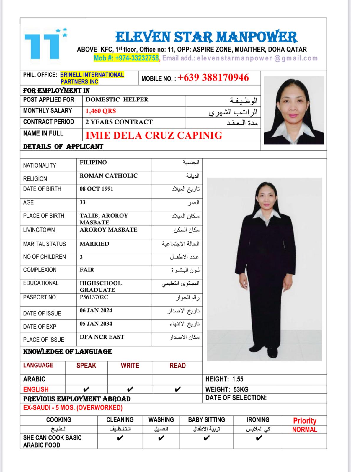 موقع الخدم